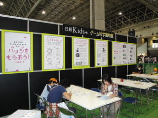 Illustration for article titled Booth Check: The Tokyo Game Show Kids' Hall